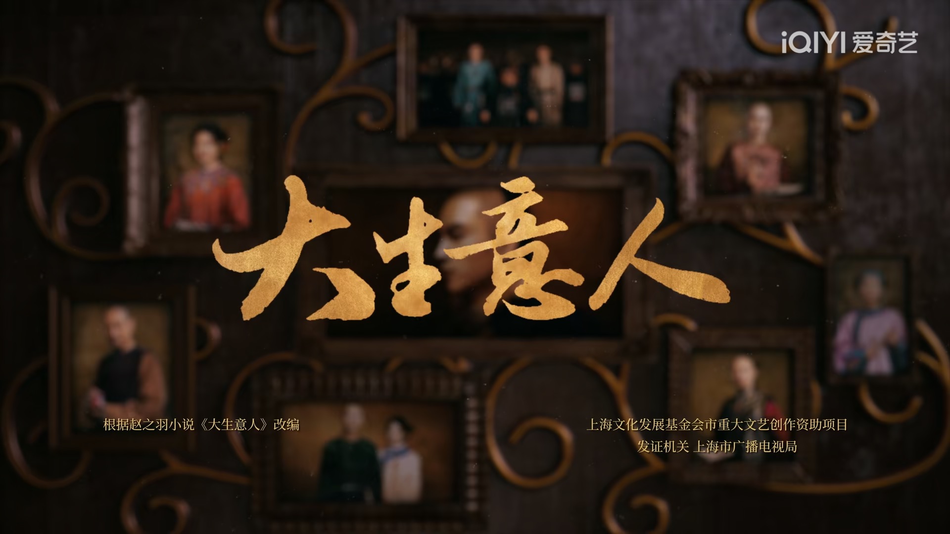 《大生意人》｜在死亡边缘游走的投机者