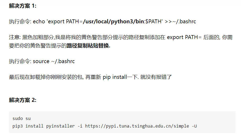 黄色警告解决方法